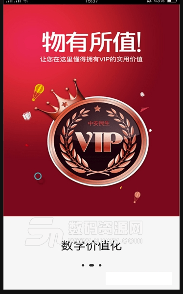 中安民生最新版(养老服务平台) v2.7.0 安卓版