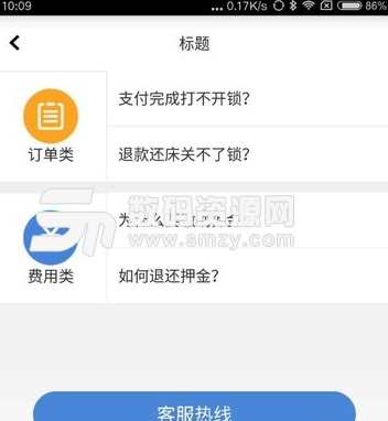 亿码通共享app手机版(手机陪护服务) v1.1 安卓版