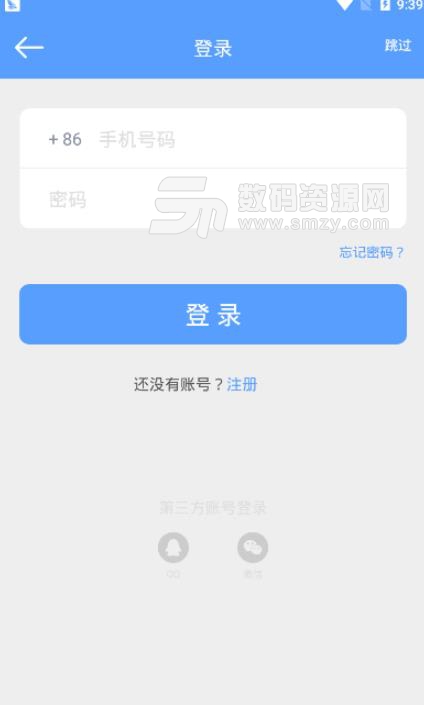 懒人答案作业APP苹果版(2019寒假作业答案) v1.0.2 手机ios版