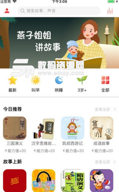 智者无限手机版(儿童早教学习app) v0.3.8 安卓版