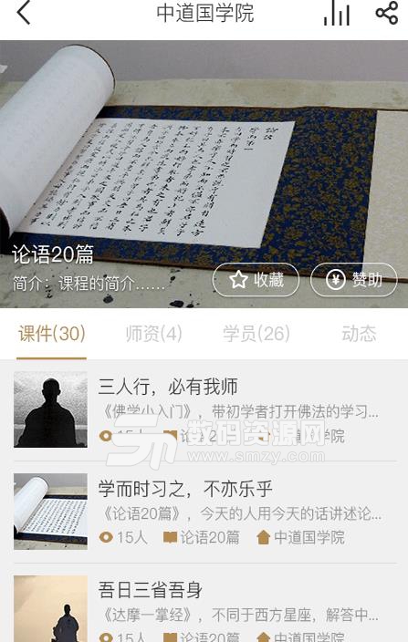 德克云学堂app(古典文化学习) v5.83.1 安卓版
