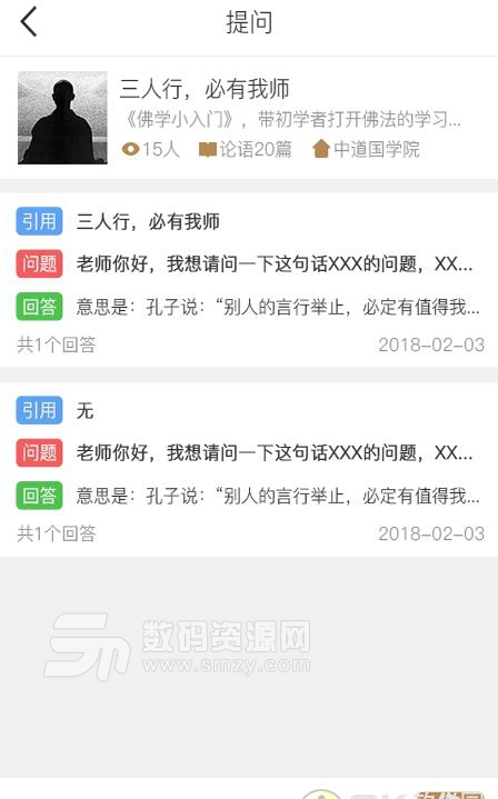 德克云学堂app(古典文化学习) v5.83.1 安卓版