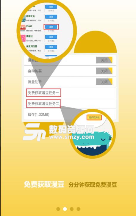 漫库APP(免费在线漫画阅读) v1.3.3 安卓手机版