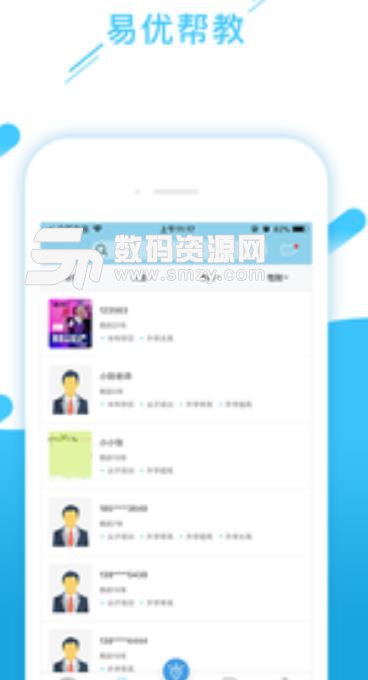 易优帮教app手机版(关注课外辅导) v1.5.8 安卓最新版