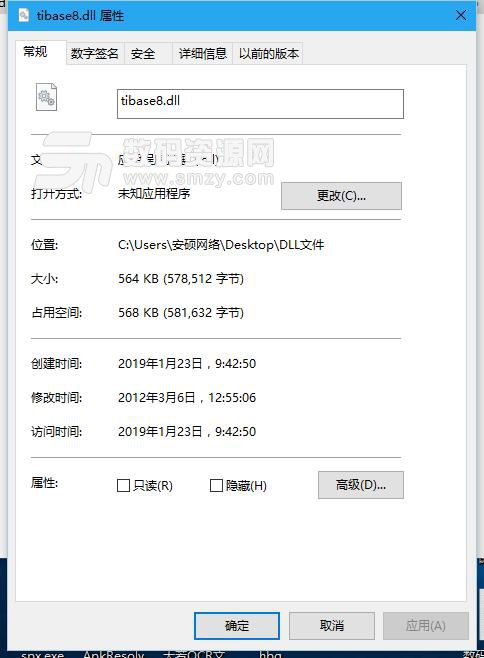 tibase8.dll官方版