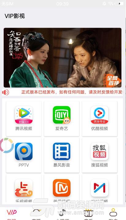逍遥影音最新app(免费看视频) v1.5 安卓版