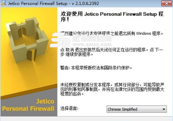 Jetico Personal Firewall多国语言版下载