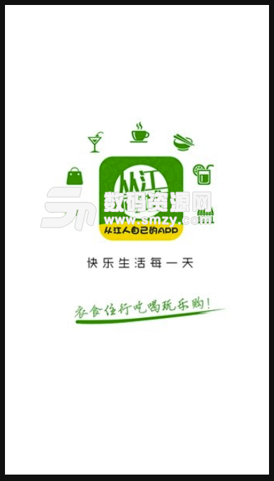从江同城手机版(同城服务app) v4.6.0 安卓版