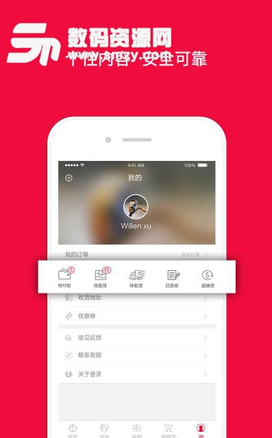 普泽健康安卓版(健康助手app) v1.4.1 手机版