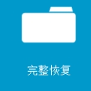7 Data Recovery Suite企业版