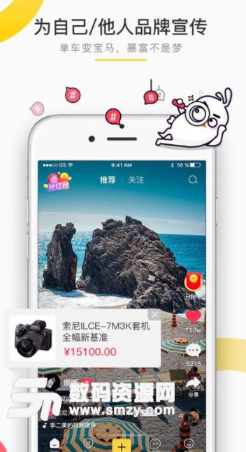 飞吖app苹果版(飞吖短视频抢红包) v1.1 ios手机版