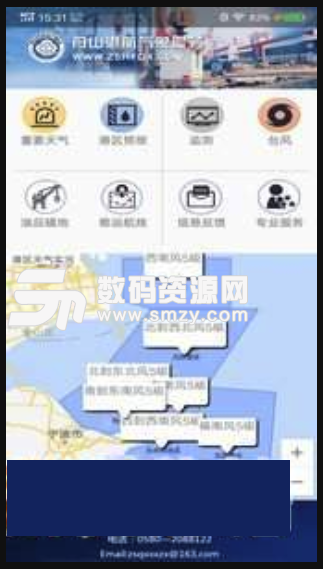 舟山港航气象安卓版(天气预报app) v1.3 免费版