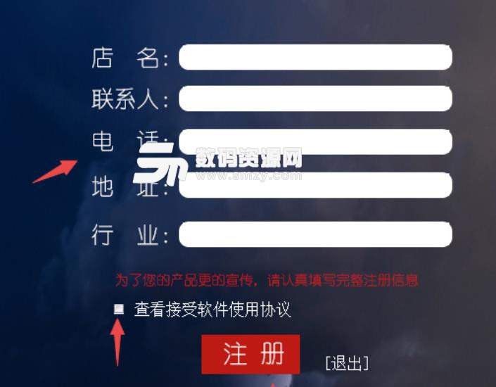 阿D货单打印软件绿色版