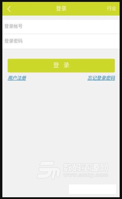 中国消防网手机版(购买消防器具软件) v5.3.0 安卓版