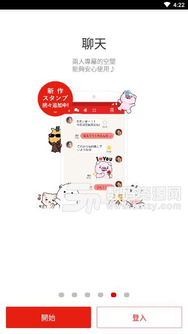 Couples安卓APP(情侣专用软件) v5.4 最新版