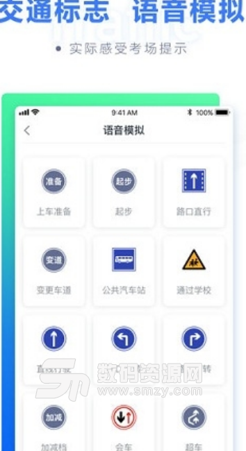 粉笔驾考app(2019学习驾照应用) v1.0.0 安卓版