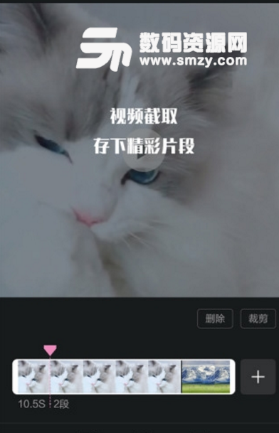 视频编辑王安卓版(手机视频编辑app) v1.1.0 免费版