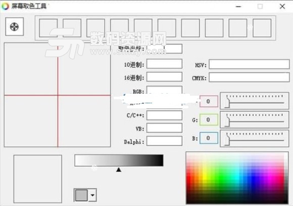 屏幕取色工具