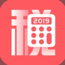 个税计算器2019安卓版v1.12.0 最新版