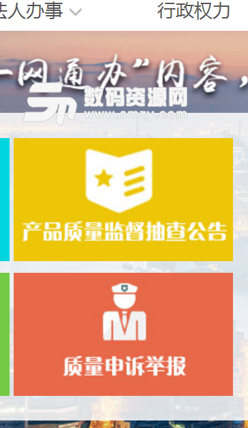 上海工商手机版(工商在线服务平台) v1.1.0 安卓版