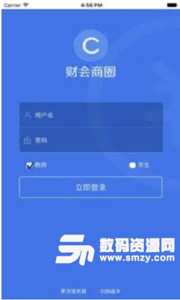 财会商圈安卓最新版v2.4 手机APP