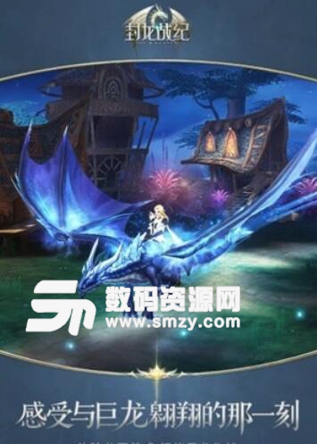 封龙战纪手游ios版(魔幻生存挑战) v1.2.1 苹果版