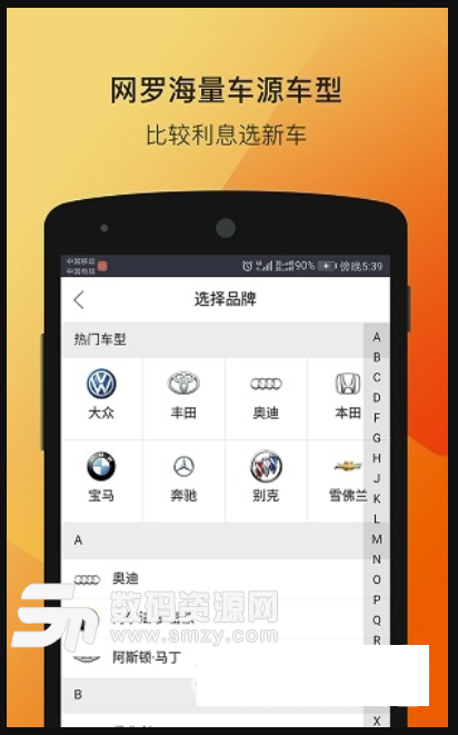 淘车助手违章查询手机版(汽车服务平台) v1.1.9 安卓版