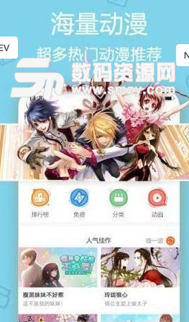 心漫漫app安卓版(漫画阅读软件) v1.3 手机版