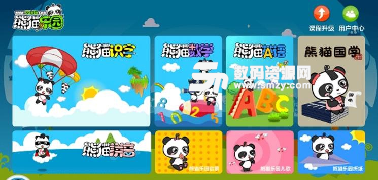 熊猫识字乐园APP(儿童互动学习) v1.3.1 安卓版