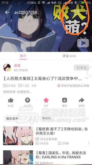 哔哩布丁清爽版(下载所有B站视频) v1.11 安卓版