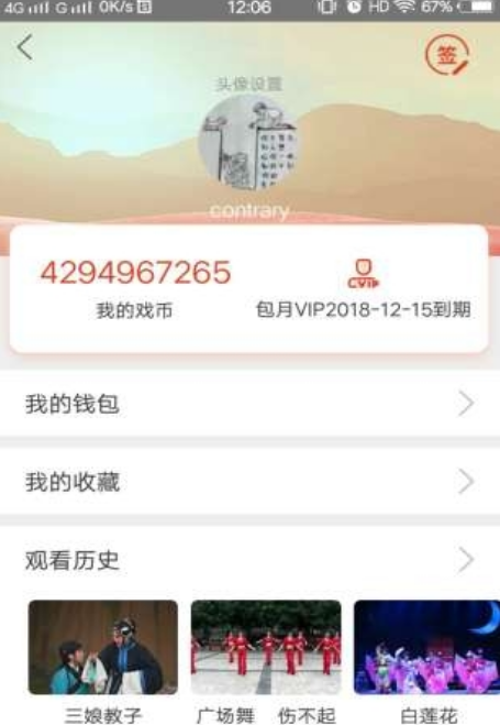 百戏通最新版(戏曲文化app) v1.34 安卓版