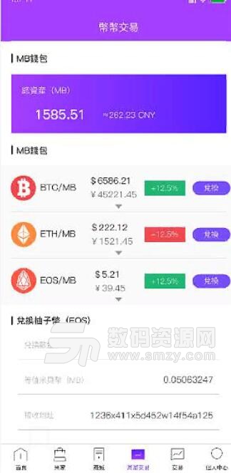 米贝安卓APP(米貝区块链) v1.2.0 手机版