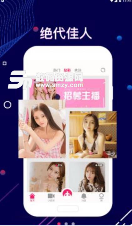 恋趣app安卓版(社交交友平台) v1.3.0 手机版