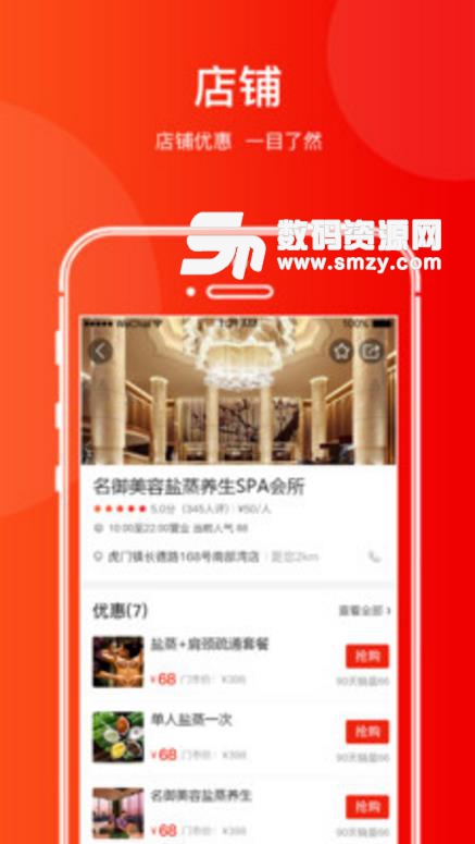 速微生活app(便民生活服务) v1.2 安卓版