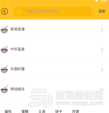 好吃道美食app安卓版(美食菜谱学习软件) v1.2.0 手机版