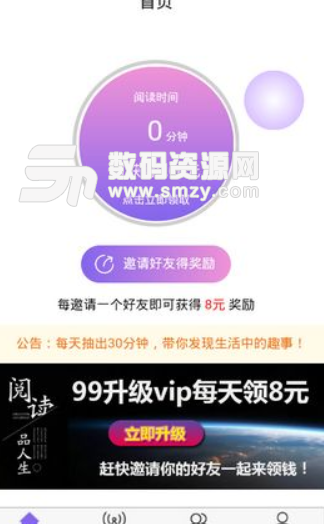 凡提小毛驴app安卓版(手机智能挖矿) v1.2 手机版