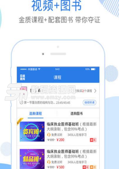 星题库app ios版(资格从业考试学习软件) v1.10 苹果手机版