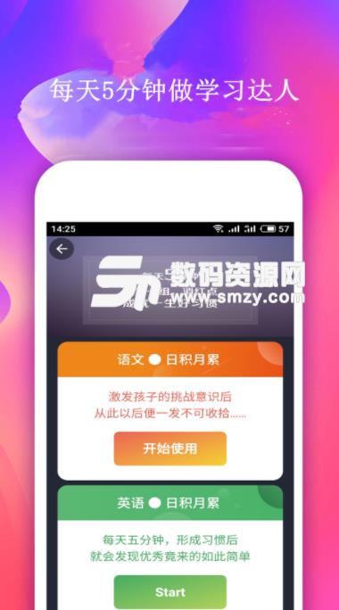 好家友助手app(寻找学习方法) v1.2 安卓版