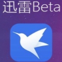 2019迅雷beta ios版苹果版