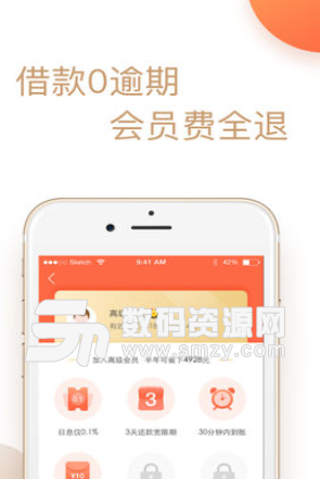 四叶草app手机版(手机贷款软件) v1.6.43 安卓版 