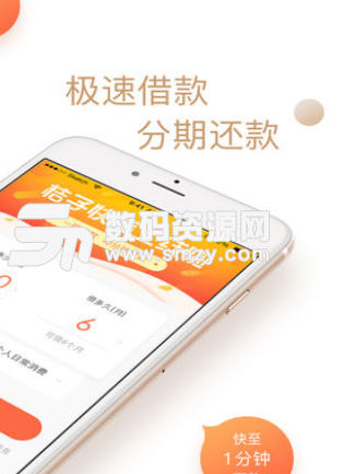 四叶草app手机版(手机贷款软件) v1.6.43 安卓版 