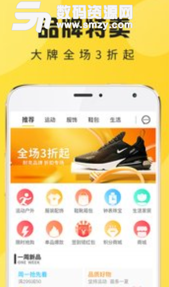 鞋丰app安卓版(省钱网购软件) v1.1.0 手机版