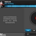 Atomix Virtual DJ Studio中文版