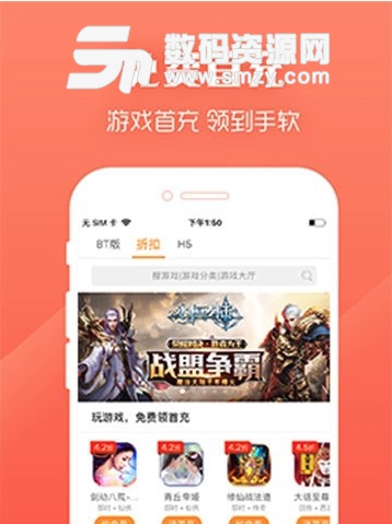 九妖易推安卓版(九妖游戏平台专属app) v1.1