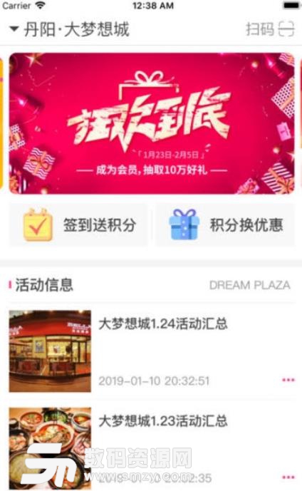大梦想城app(手机购物平台) v1.3.0 安卓版