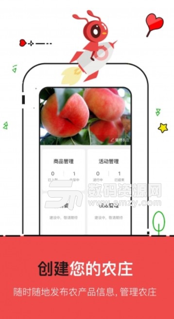 社员农庄最新版(农庄管理APP) v3.3.1 安卓版