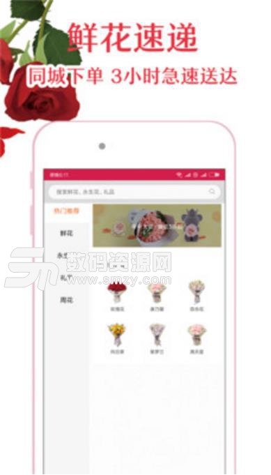 百合鲜花优选安卓最新版(在线订购鲜花app) v1.2 免费版