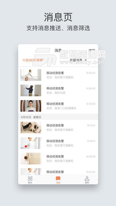 企业萤石云APP苹果版(互联网云服务) v1.3.1 手机iOS版