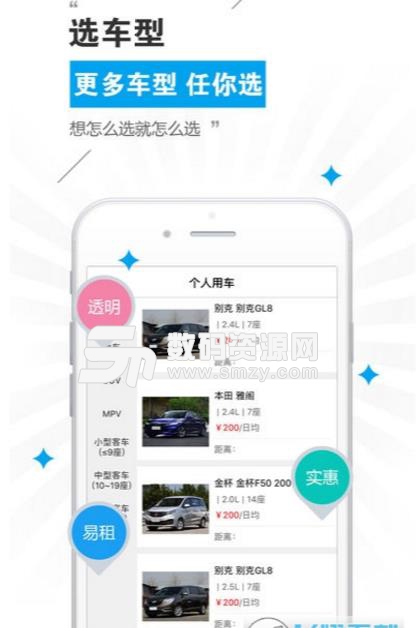 好运行租车app(租车服务平台) v2.16.4016 安卓版