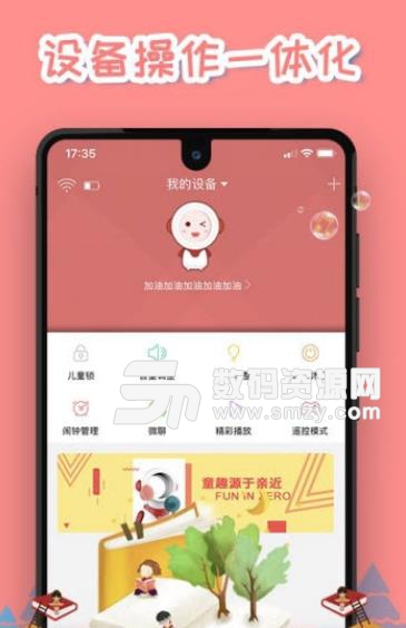 小Z机器人APP(智能机器人操控) v1.4.0 安卓手机版